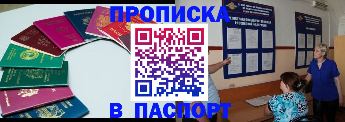 временная регистрация купить в Давлеканово