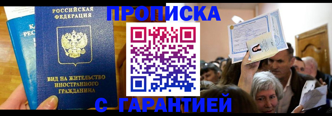 временная регистрация в квартире в Давлеканово