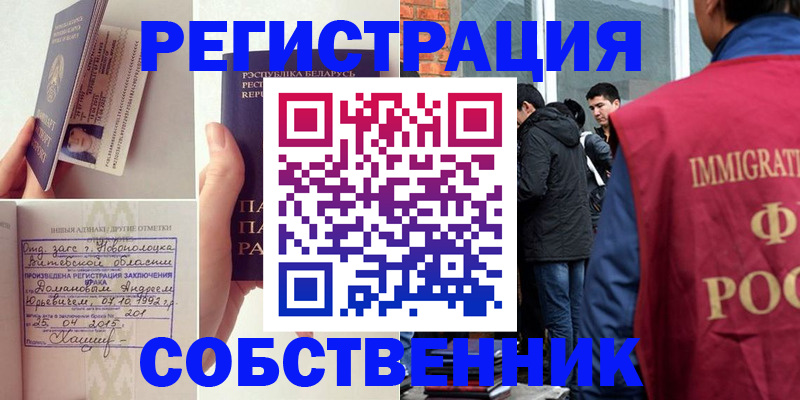 пропишу в квартире в Давлеканово