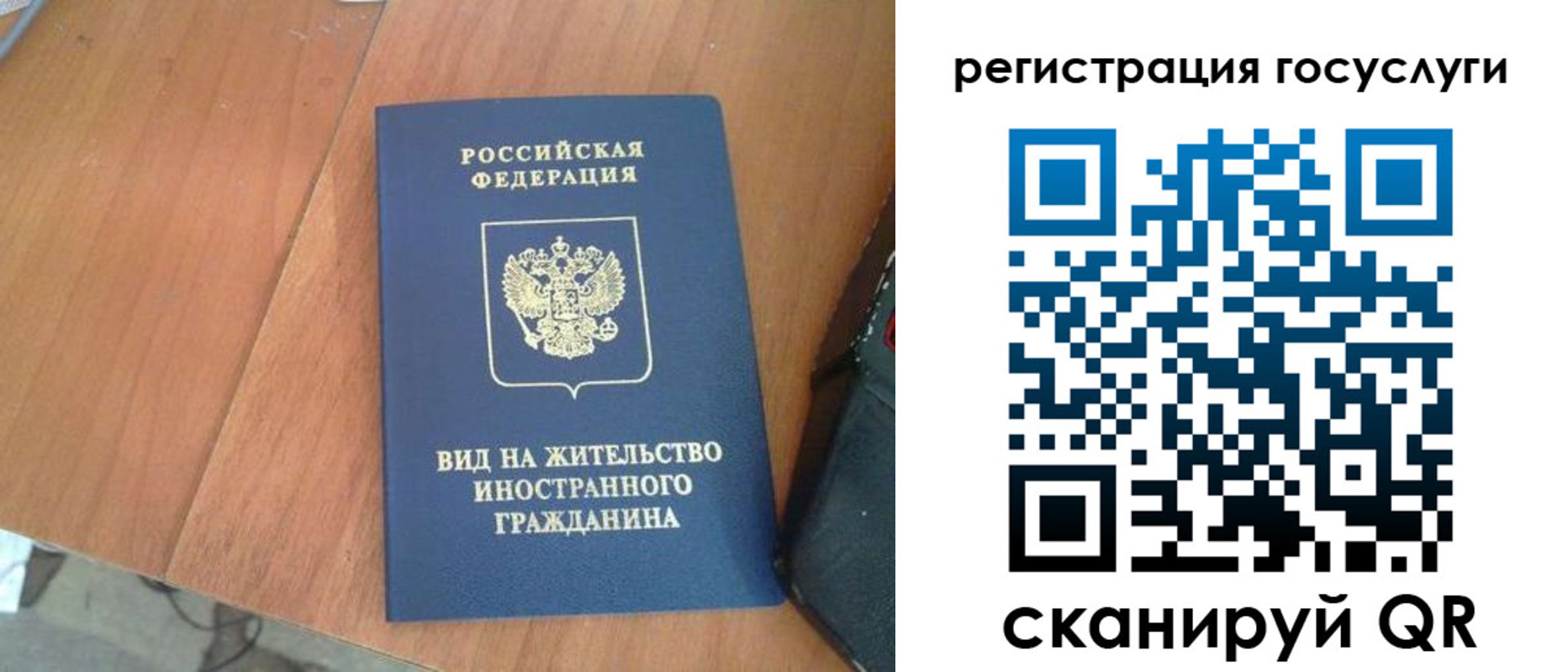 временная регистрация законно в Давлеканово