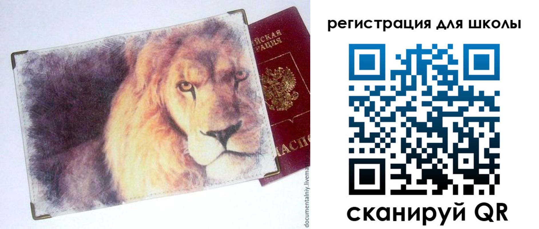 купить прописку в Давлеканово