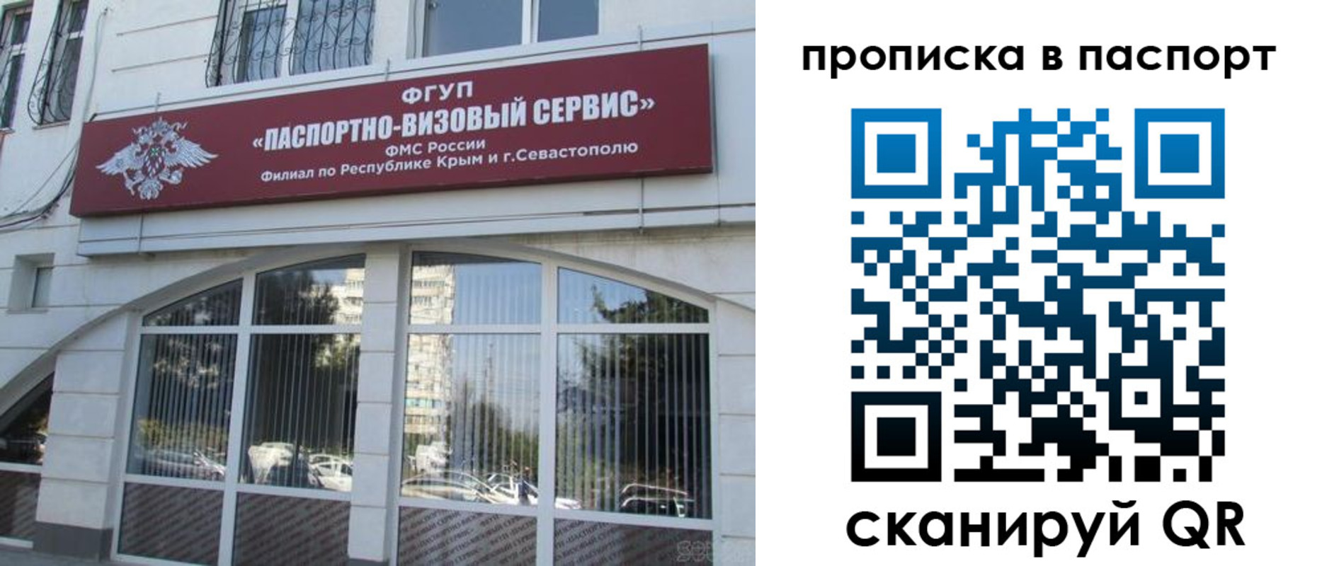 временная регистрация в Давлеканово