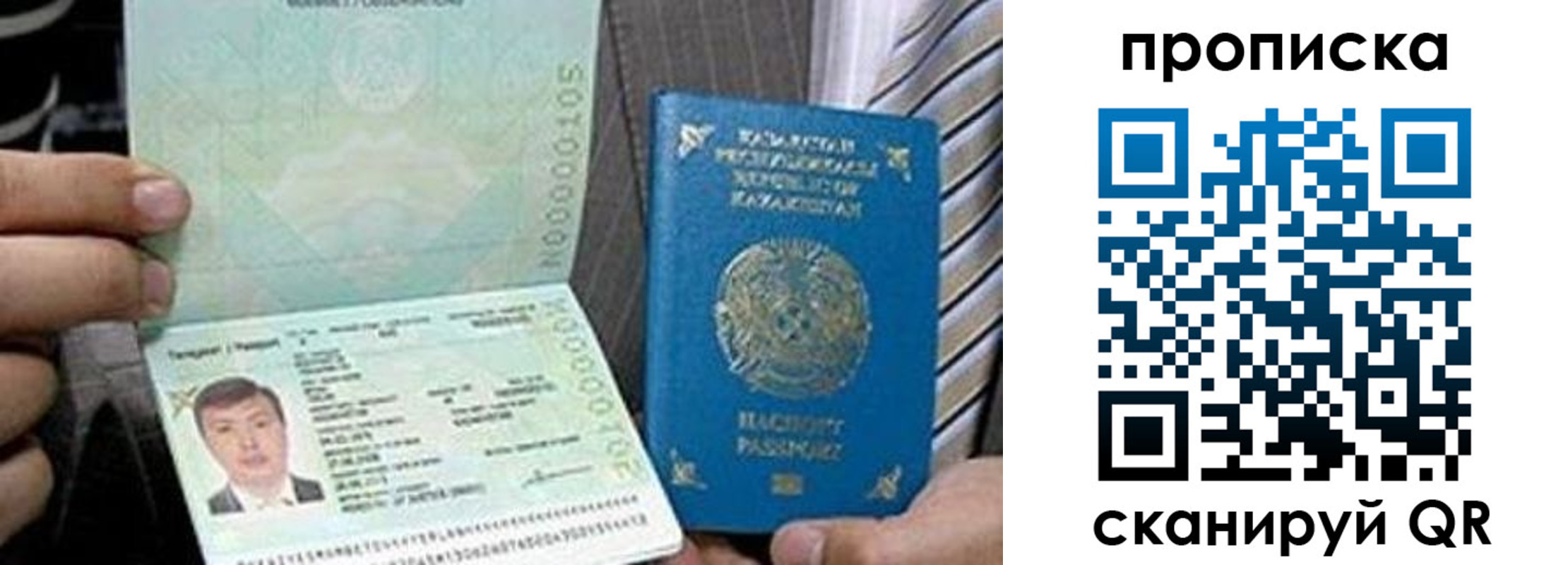 прописка для работы в Давлеканово