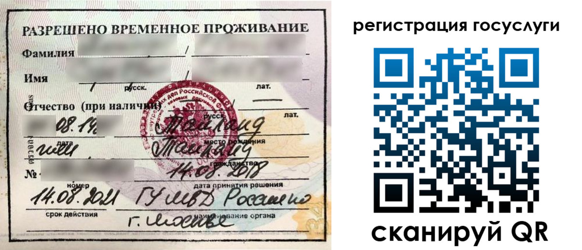 прописка в Давлеканово