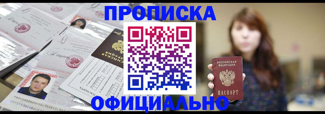 прописка гарантия в Давлеканово