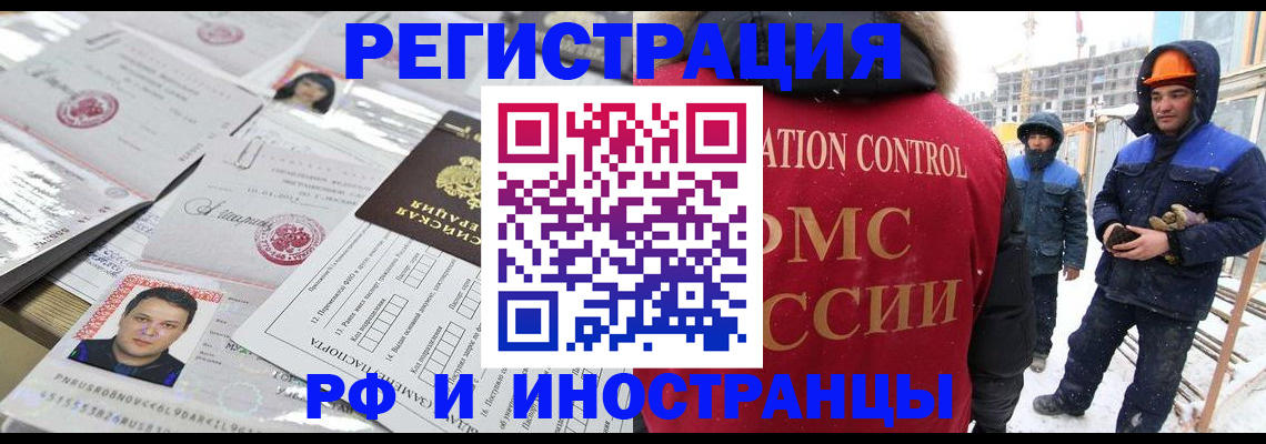 где прописаться в Давлеканово