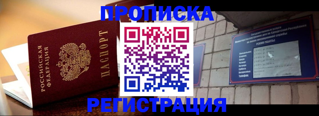 временная регистрация в Давлеканово