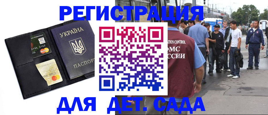 прописка регистрация в Давлеканово