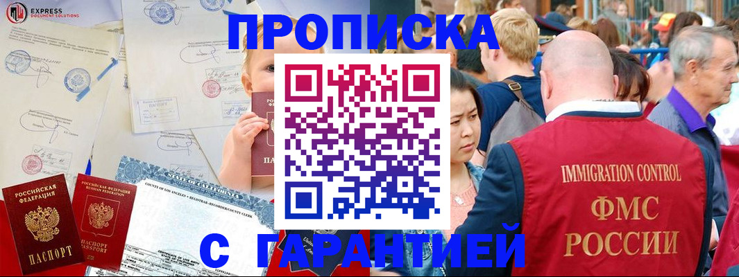 временная регистрация собственник в Давлеканово